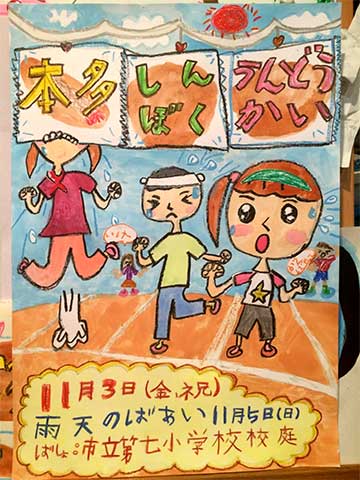 ぜいたくポスター 小学生 書き方 最高のぬりえ