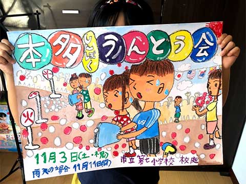 ポスターの描き方 小学生向け 種蒔きのタネ